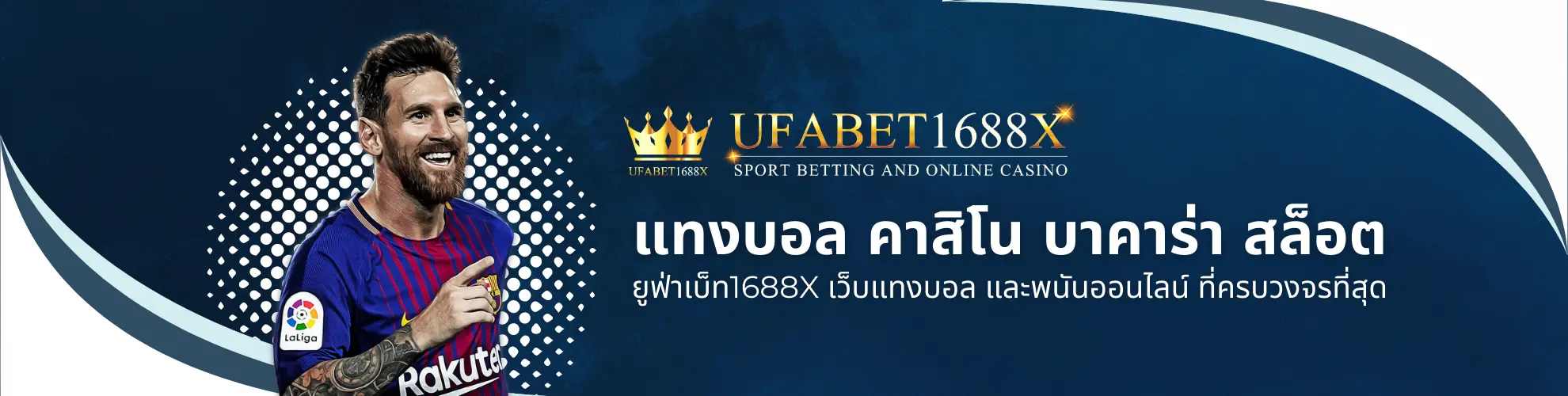 ufabet 1688